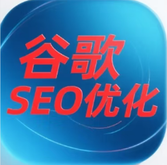佛山谷歌SEO优化，外贸企业如何选择专业合作伙伴？